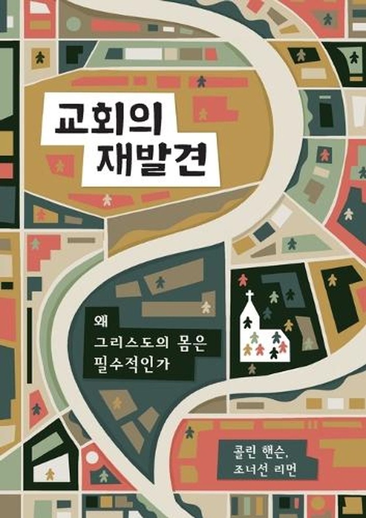 Rediscover Church / ??? ???