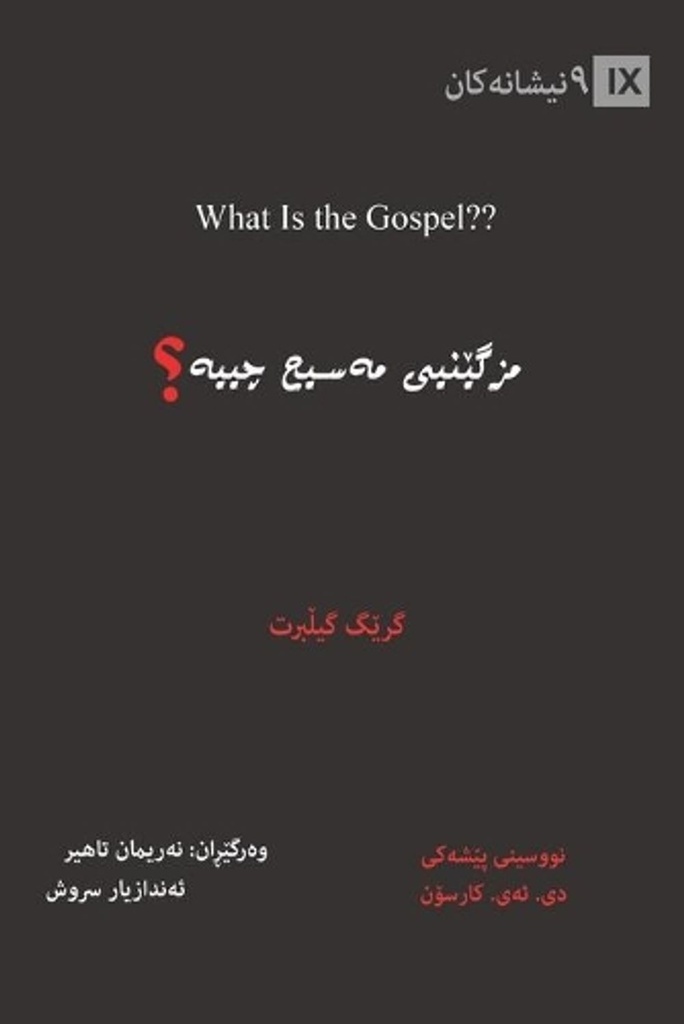 What Is the Gospel? (Kurdish Sorani)