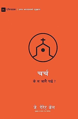 Church - चर्च
