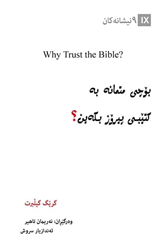 Why Trust the Bible?