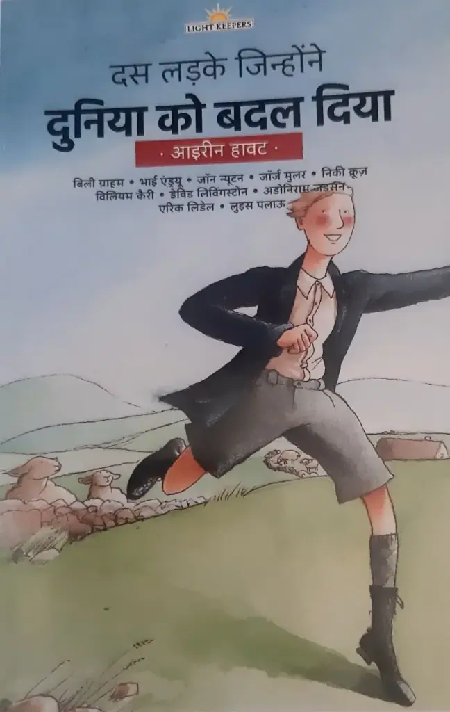 Ten Boys Who Changed the World(Hindi)