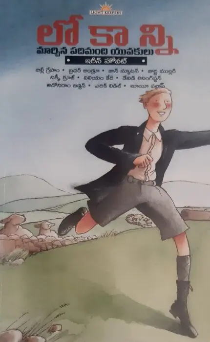 Ten Boys who Changed the World(Telugu)