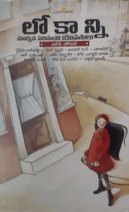 Ten Girls who Changed the World (Telugu) 