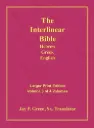 Interlinear Hebrew Greek English Bible Large Print Volume 3