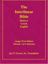 Larger Print Interlinear Hebrew Greek English Bible Volume 1 of 4