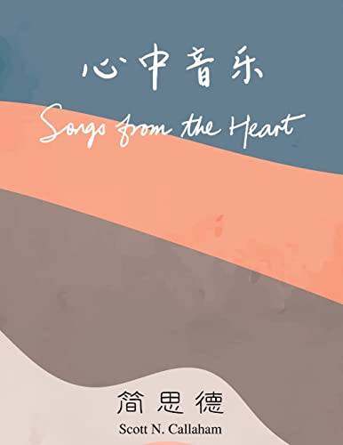 [9781636630465] Songs from the Heart