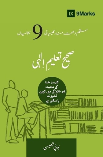 [9781950396757] Sound Doctrine (Urdu)