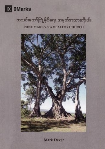 [9781955768672] Nine Marks of a Healthy Church (Burmese)