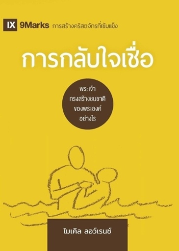 [9781960877123] Conversion ?
