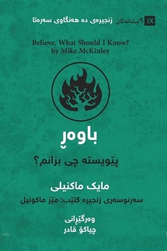 [9781958168509] Believe / ????? (Kurdish Sorani)