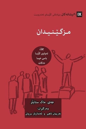[9781951474416] Evangelism (Kurdish)