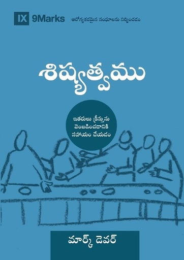 [9798892182058] Discipling (Telugu)