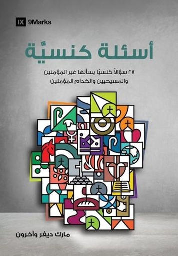 [9798892180757] Church Questions (Arabic)