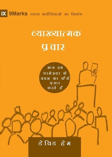 [9798892182126] Expositional Preaching (Hindi)