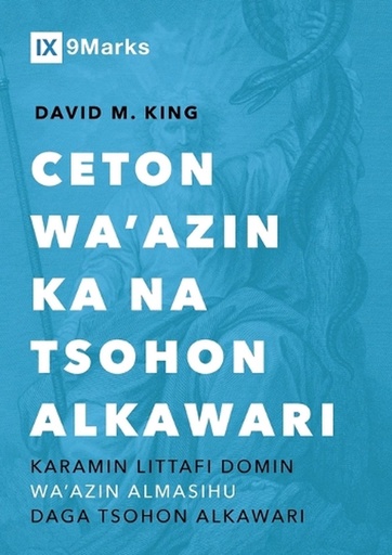 [9798892181877] Your Old Testament Sermon Needs to Get Saved / CETON WA'AZIN KA NA TSOHON ALKAWARI